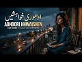 Adhoori Khwahishen |new release|awaz studio 🎙️
