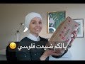 JOLLYCHIC || مشترياتي من موقع جولي شيك !! هل بستاهل نشتري منه ؟ كيف جودة منتجاتهم ؟