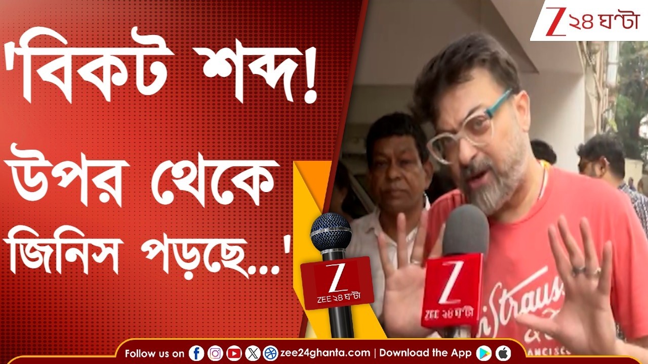 Southern Avenue Fire | Saheb Chatterjee: আনন্দ টাওয়ারের অষ্টমতলে আগুন, কী প্রতিক্রিয়া অভিনেতার