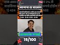 व्याजाचा दर काढणे | Rate of Simple interest 🔥🔥 | #shorts #maths #simpleinterest