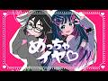 吉田いをん- めっちゃイヤ♡【Official Music Video】