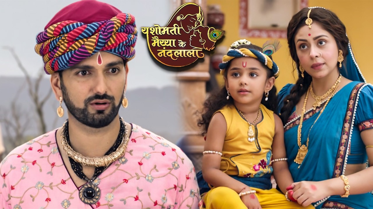 जब सुख गया गोकुल का जल, तब आगे आये नंदलाल | Yashomati Maiyaa Ke Nandlala