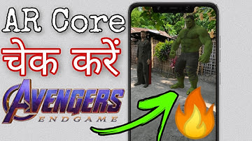 ऐसे चेक करो आपका Device AR Core Support करता है या नहीं,🔥🔥