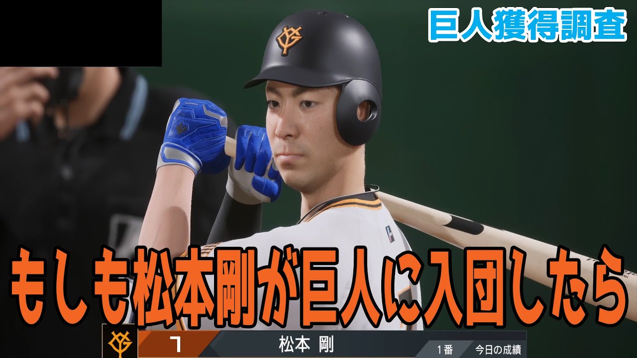 【ＦＡ移籍決定値下げ】日本ハムエスコン2025 松本選手　Ｍサイズ　未使用・美品 松本剛、憧れの巨人で決意 日本ハムからFA移籍―プロ野球：時事ドットコム