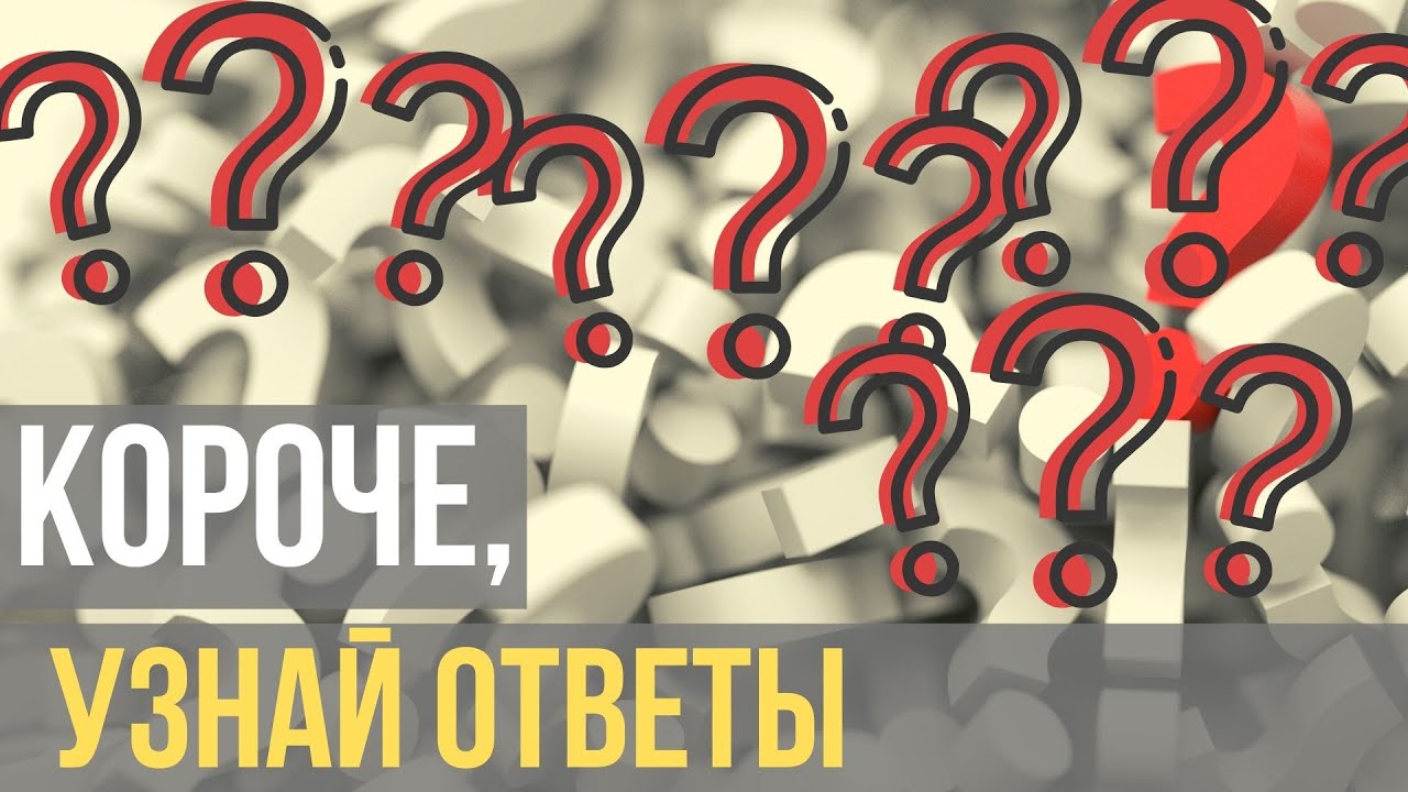 Вопросы про авто