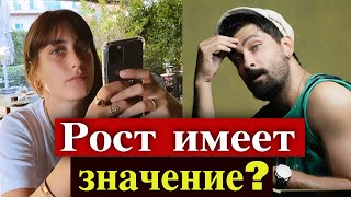 Онур Туна о разнице в росте с Хазал Кая