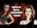 Разборки с помощью кислоты I Элеонора Кондратюк I Татьяна Польская