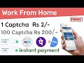 🔴Live Payment Proof | Latest Captcha Typing website | Instant payment Earn Money| #Onlinetips #Varun