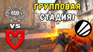 MOUZ vs Gentle Mates - ЛУЧШИЕ МОМЕНТЫ - ESL Pro League Season 22