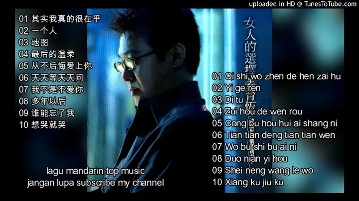 10 lagu mandarin - Jiang Yu Heng-- part 2