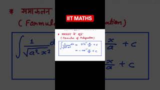 JEE MAINS MATHS ✅ NDA Maths hindi Medium ✅ CUET ENTRANCE EXAM HINDI MEDIUM #nda #iit