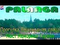 Прогулка по Паланге Мост Пешеходная улица Мемориал Героям Парк со статуями Palanga