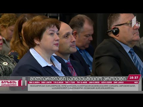 საქართველო, შესაძლოა, ნავთობპროდუქტების ექსპორტიორი ქვეყანა გახდეს