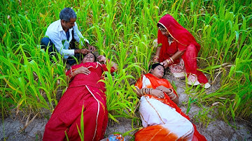 देखिए ठगों ने दो लुगाई को कैसे किया बेहोश ! ऐसी गलती आप कभी मत करना ! विश्वास बङा धोखा हैं ! DJC