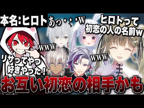 初恋の相手と名前が同じなせいでお互い意識してしまう英リサとrionに爆笑する「Re:にじすぽかもです」【英リサ/兎咲ミミ/不破湊/イブラヒム/猫麦とろろ/rion/ぶいすぽ/にじさんじ/切り抜き】