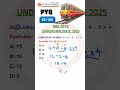 Qn 82 - RRB NTPC UNDERGRADUATE 2025 | We Shine Academy #weshineacademy #tnpscpreparation #tnpsc#exam