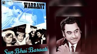 SUN BHAI BARAATI ~ WARRANT(1975) ~ KISHORE KUMAR ~ RD BURMAN ~ ANAND BAKSHI👌👌