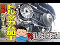 マジェスティＳのトルクカム加工【SG28J】