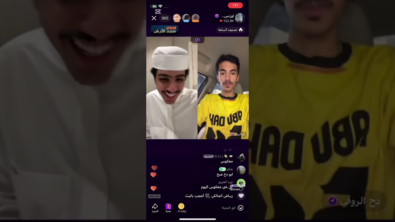 2 - بث اورنس عبدالعزيز في جاكو 27 يوليو |#اورنس_عبدالعزيز