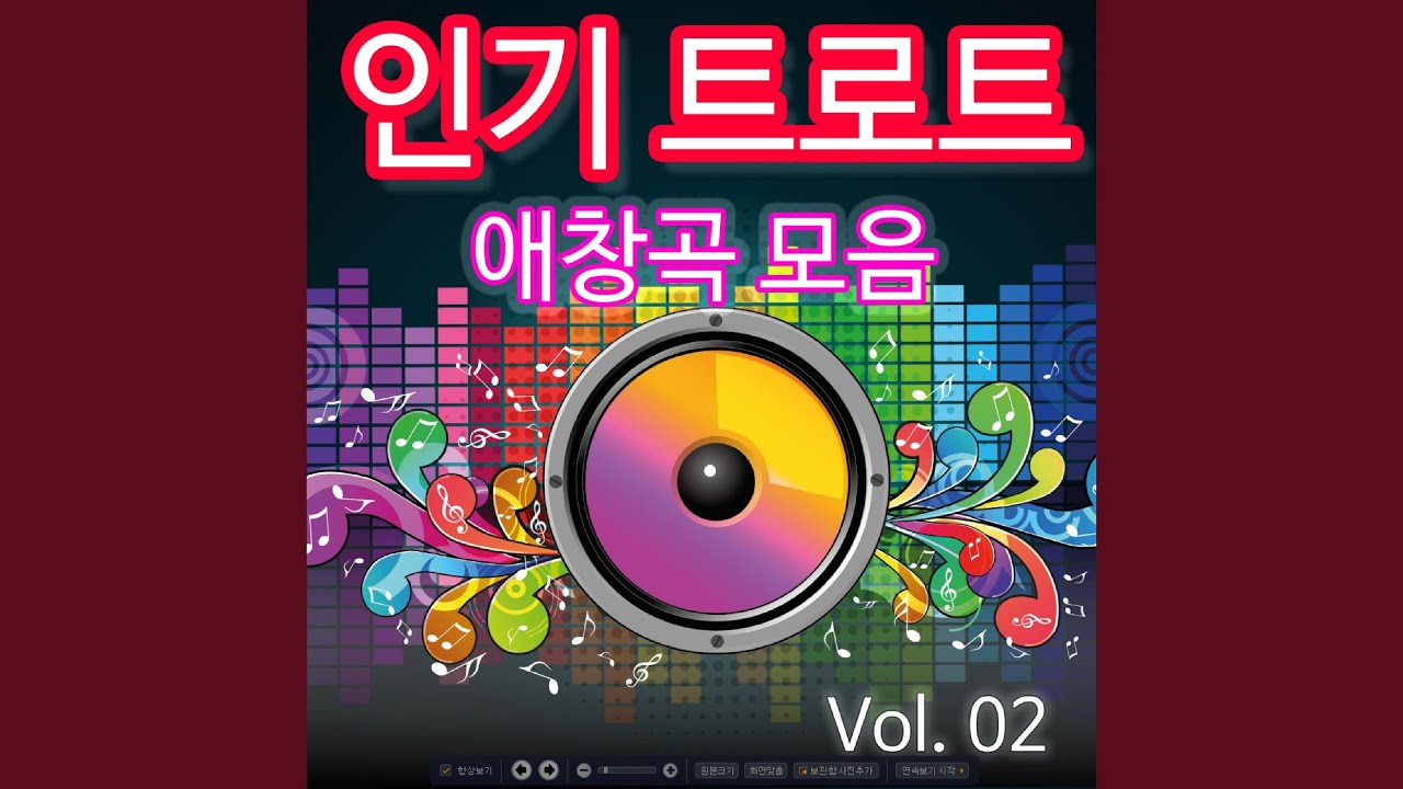 Regardez 보릿고개 sur YouTube