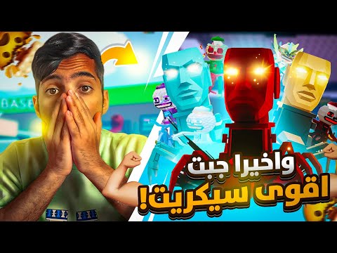 فورت نايت ماب السرقة 25 سويت اقوى تريد حدث الادمن Fortnite Brain Stealing