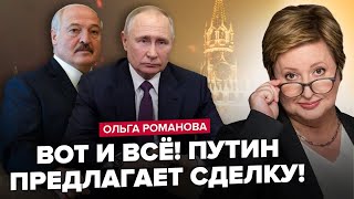 ЗАКІНЧЕННЯ ВІЙНИ та переговори: НЕСПОДІВАНІ умови! Путін прилетів ЗА ПОРЯТУНКОМ до Лукашенка