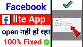 Facebook lite open nhi ho raha hai || facebook lite not working ll facebook lite app open problem