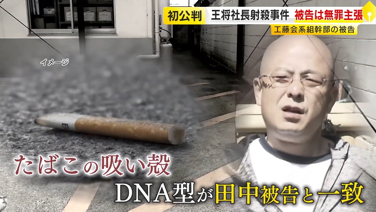 工藤会 田中組 組織図