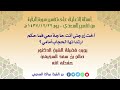 أخت زوجتي أتت حاجة معي فما حكم ارتدائها الحجاب أمامي ؟ الشيخ صالح السحيمي حفظه الله