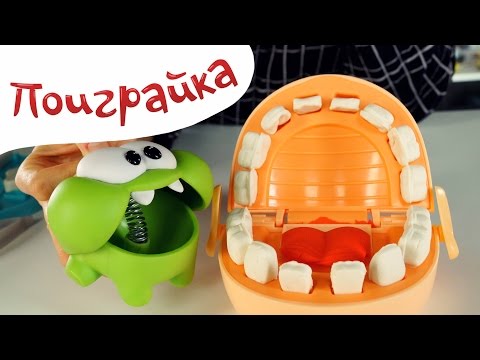 🍬Ам Ням и Мистер Зубастик😁 - играем в пластилин Плей До( Play Doh)