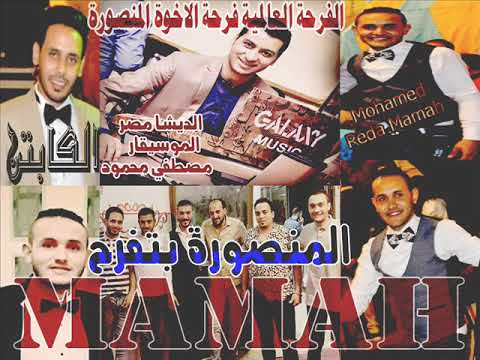 لسه ناوى على الرحيل احمد عامر والديشا مصطفى محمود 