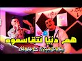 Cheb Nadir 22 Tipou Bel Abbés 2026 الأغنية الأخيرة قبل الاعتزال Ham Denya Natgasmoh Clip Vidéo