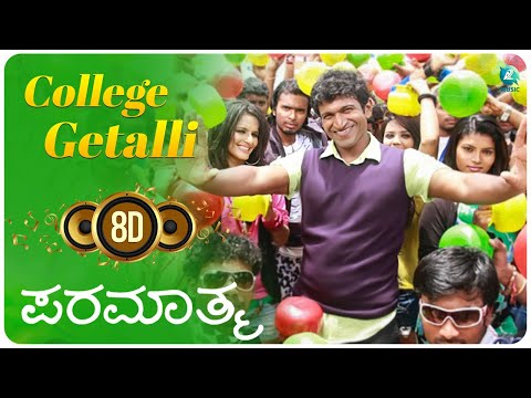 College Getalli 8D Version | Paramathma | Puneeth Rajkumar | Aidrita Ray | Yograj Bhat