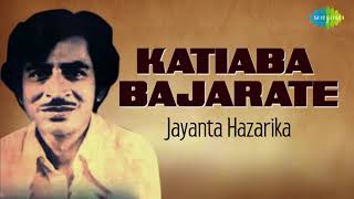 Video thumbnail of "Katiaba Bajarate Audio Song | Assamese Song | Jayanta Hazarika"