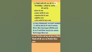 UPPCL Assistant Accountant #shorts#shortsvideo #youtubeshorts #uppclassistantaccountant2023 #uppcl