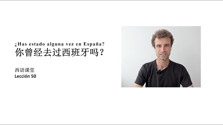 西语课堂 50 - ¿Has estado alguna vez en España?  你曾经去过西班牙吗？| 西语老外，带你轻松学西班牙语! 🇪🇸