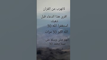 قران الكريم أجر لي ولكم