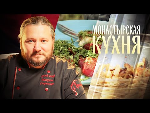 МОНАСТЫРСКАЯ КУХНЯ. ЖАРЕНЫЙ СУЛУГУНИ С ПОМИДОРОМ. ХВОРОСТ