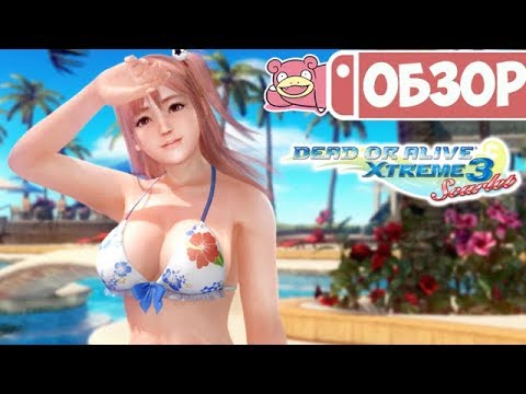 Обзор Dead Or Alive Xtreme 3 Scarlet для Nintendo Switch