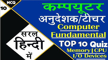 #Computer_Quiz_10 |Computer Gk Hindi |Computer Instructor Question | Fundamental of Computer @JHTECH