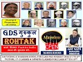 List of Presidents of India1950 to 2024|Indian Presidents List | WITHGDS GURUKUL ROHTAK M-9031818183