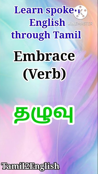 embrace-meaning-in-tamil-spoken-english-through-tamil-english-to