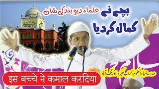 इस बच्चे ने कमाल करदिया|Deoband Ki Shan|Historical Speech|Mohd.Arbaz Jabir