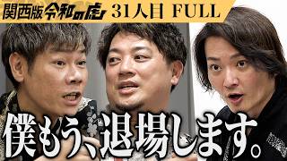 FULL] 
