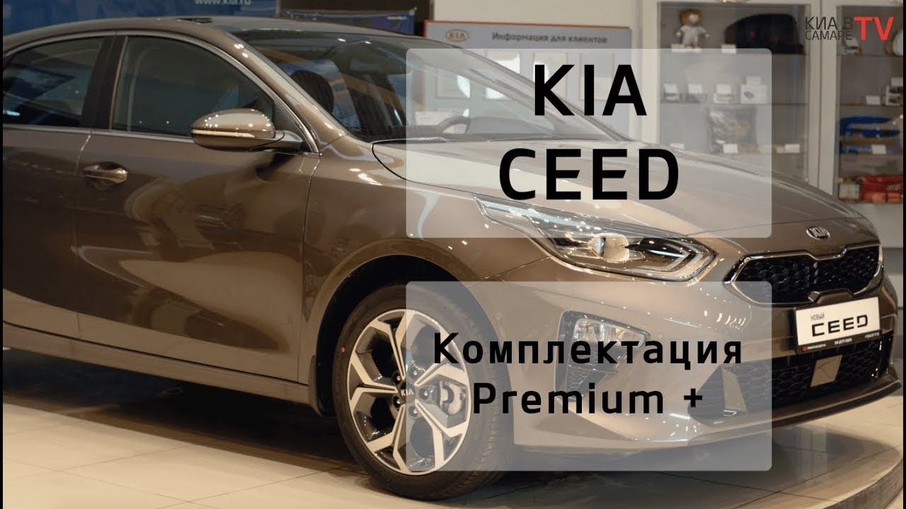 Программа диагностики kia ceed
