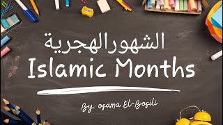 Hijri Months in Arabic: Understanding the Islamic Calendar- الشهور الهجرية