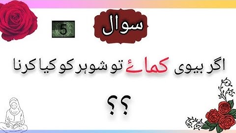 Islamic quiz|learn Islam in simple way|paheliyan and quizzes #islamiquiz #riddles #paheliyan 