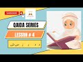 Qaida |Arabic alphabet for kids|قا عدہ لیسن |Teach children tajweed at home
