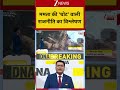 DNA: ममता की 'चोट' वाली राजनीति का विश्लेषण | TMC | WestBengal