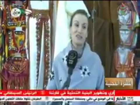 إليزي حرف معرض الصناعة التقليدية